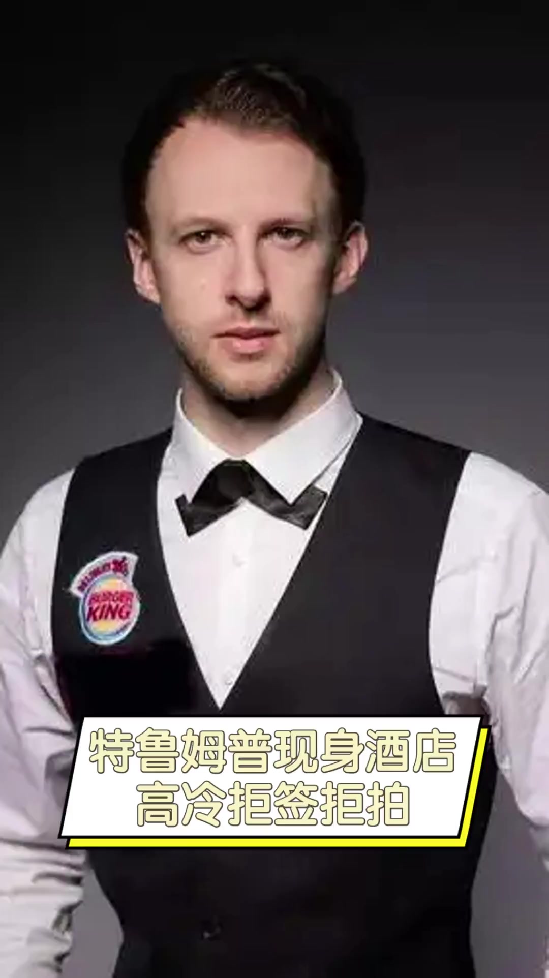 表现
